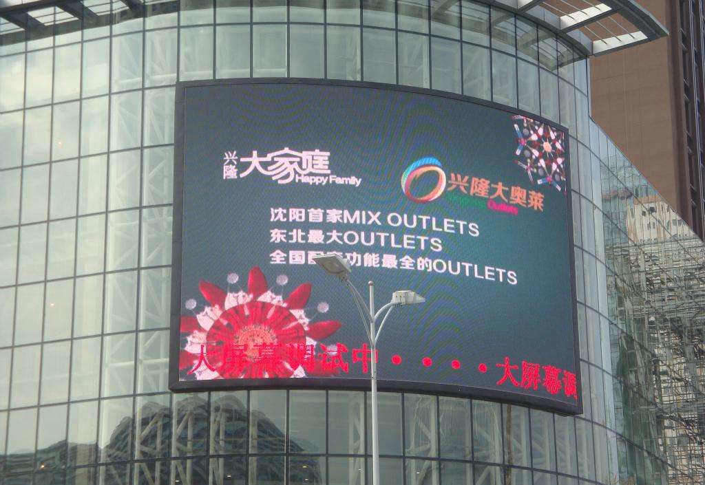 led顯示屏