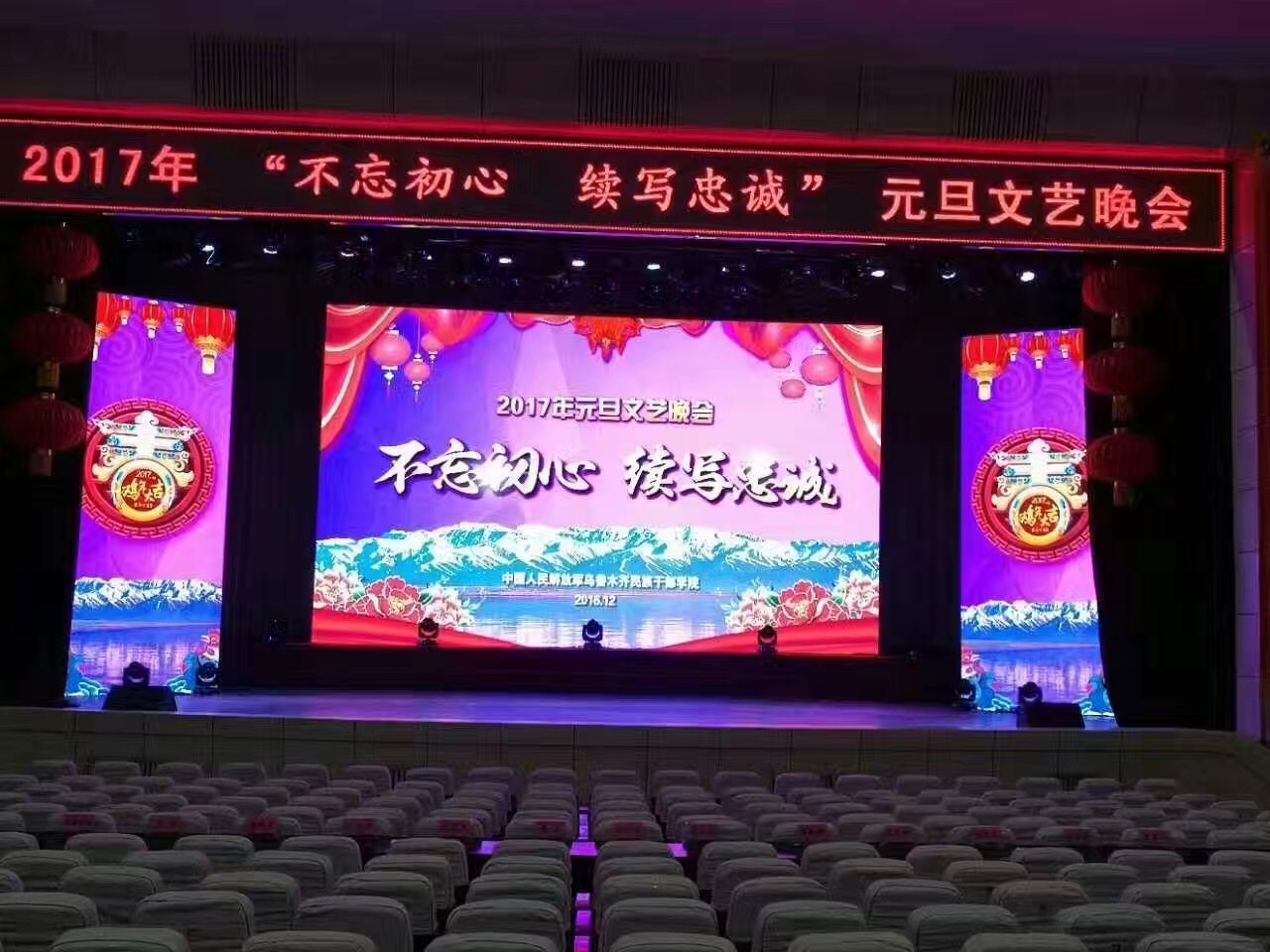 led顯示屏