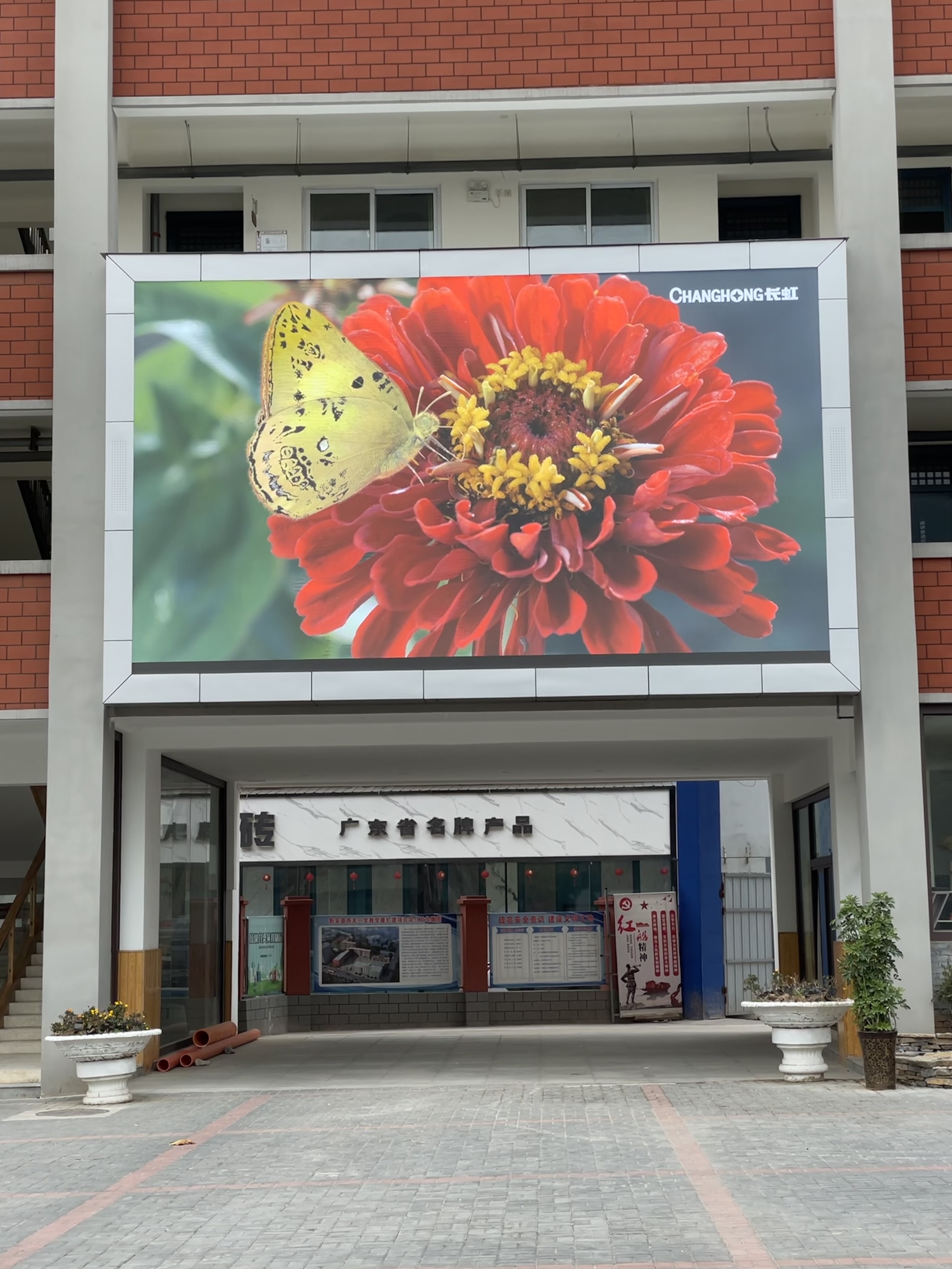 led顯示屏
