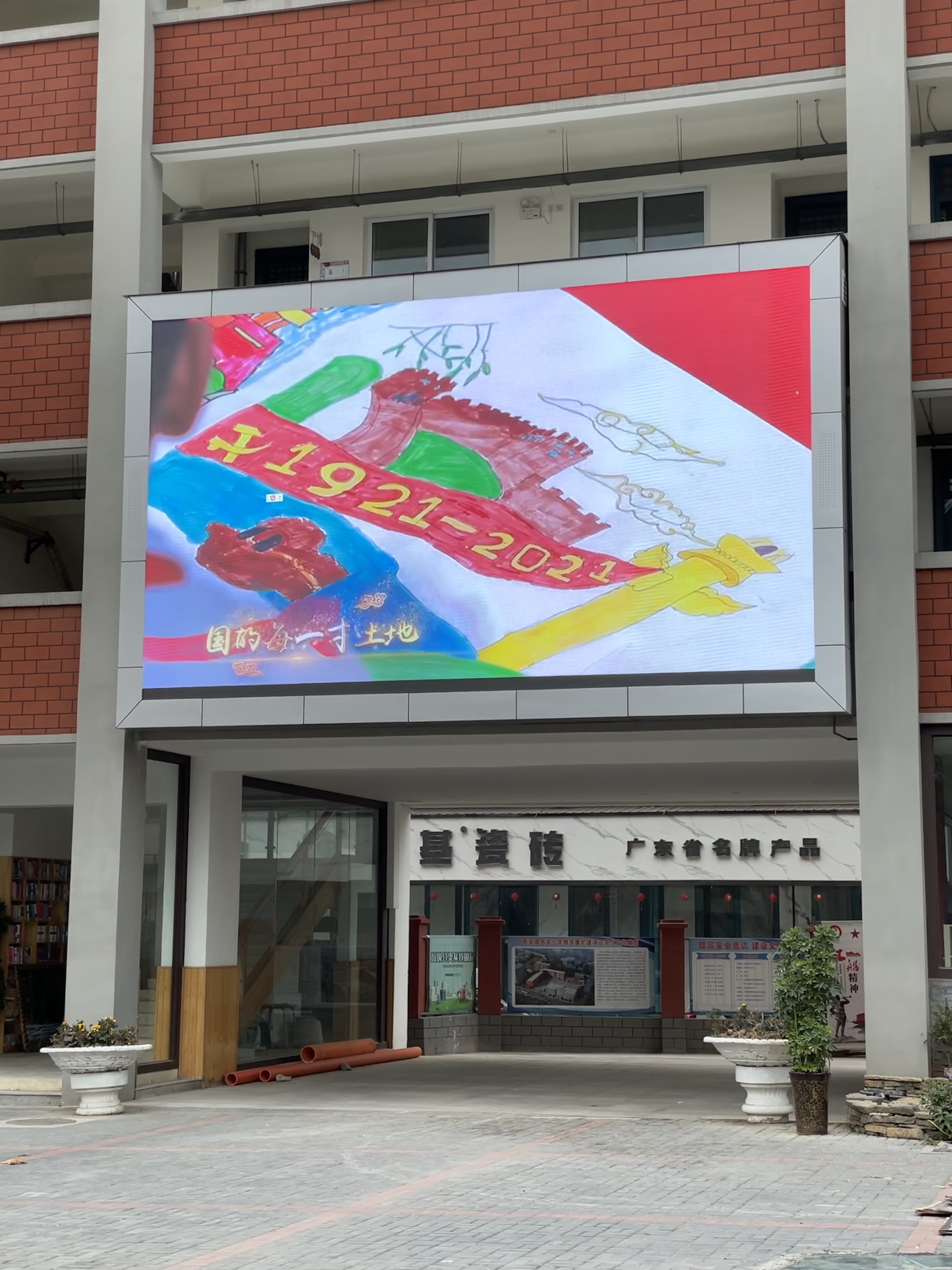 led顯示屏